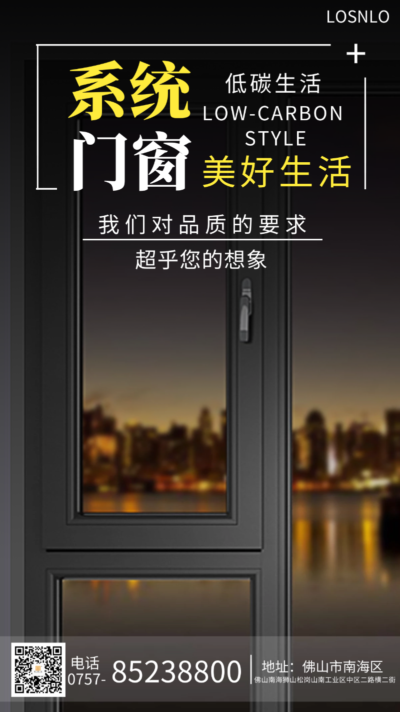 鋁木復(fù)合門窗在南方真的有市場(chǎng)嗎？佛山鋁木復(fù)合門窗哪個(gè)好？