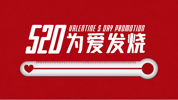 520告白日|樓上樓門窗以愛之名，為愛筑家