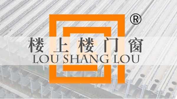 【工程門窗案例】窗里窗外，窗造口碑!-樓上樓門窗