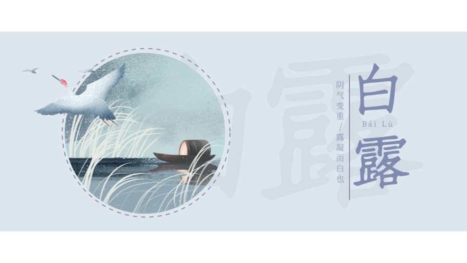樓上樓高端門(mén)窗 | 今日白露，暑漸消夜?jié)u涼