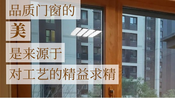 1500的斷橋鋁合金門窗真的賺了你很多錢？