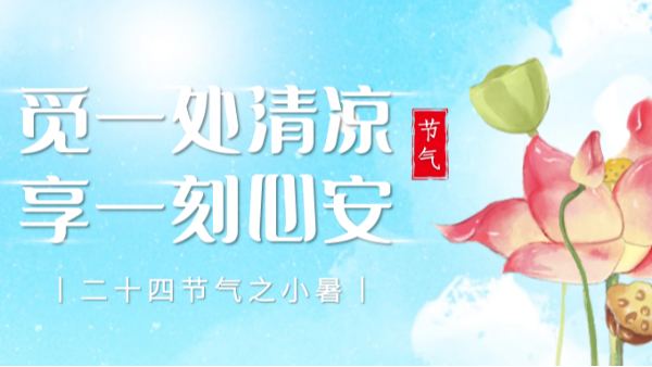 今日小暑, 樓上樓門窗為您阻擋三伏天熱浪！