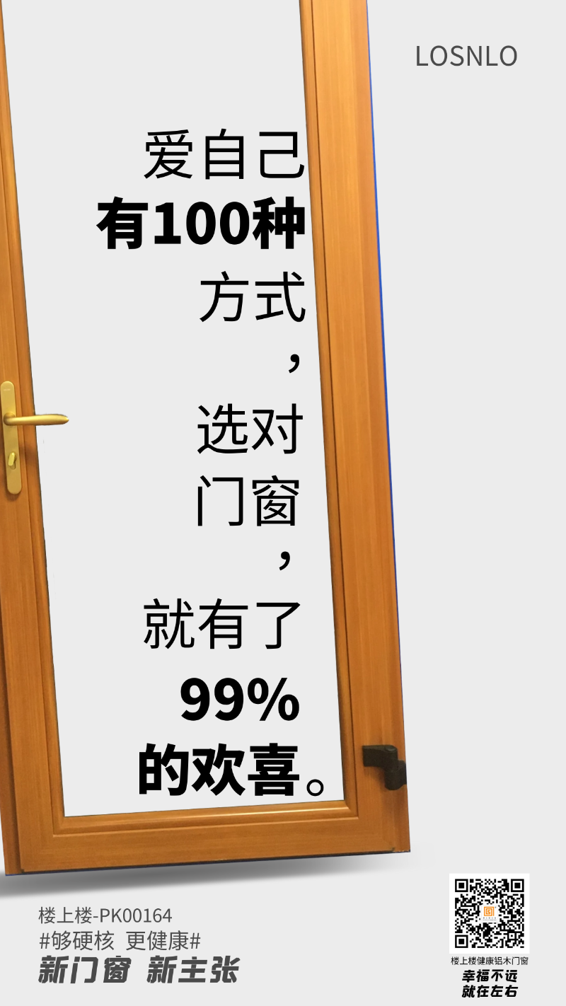 健康鋁木平開門窗的價(jià)格是多少呢？健康鋁木門窗的料型和細(xì)節(jié)，干貨！